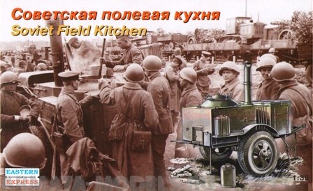 ЕЕ35098 Советская полевая кухня ПК-43