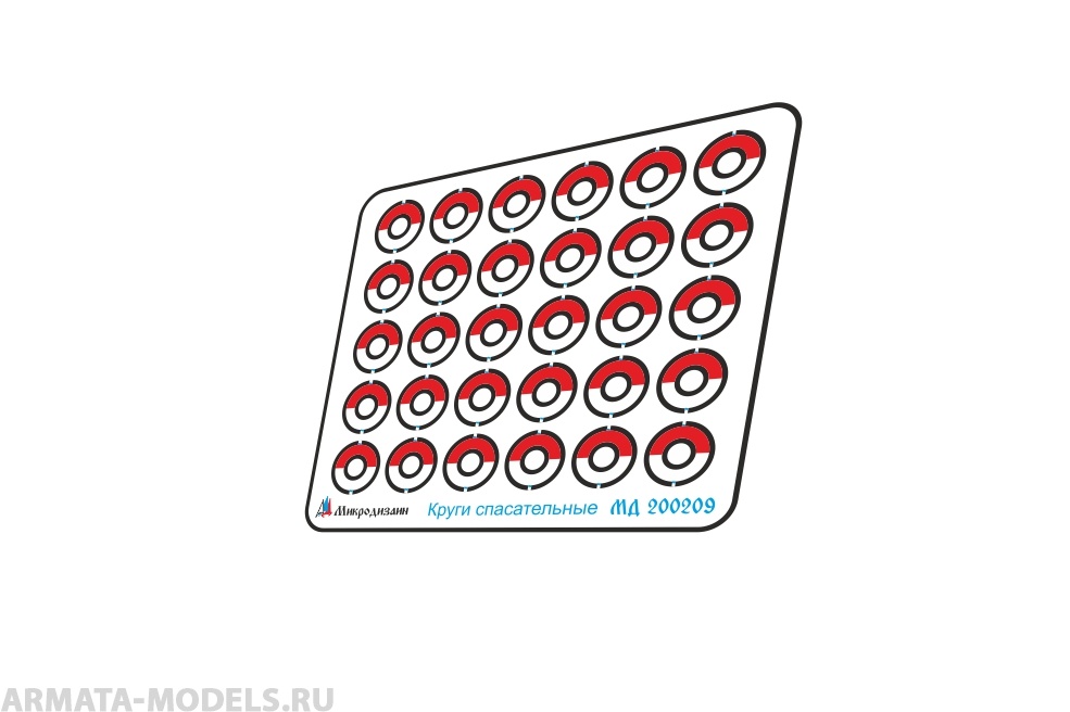 MD 200209 Набор объёмного двустороннего цветного фототравления спасательных кругов эпохи Российского Императорского флота и СССР