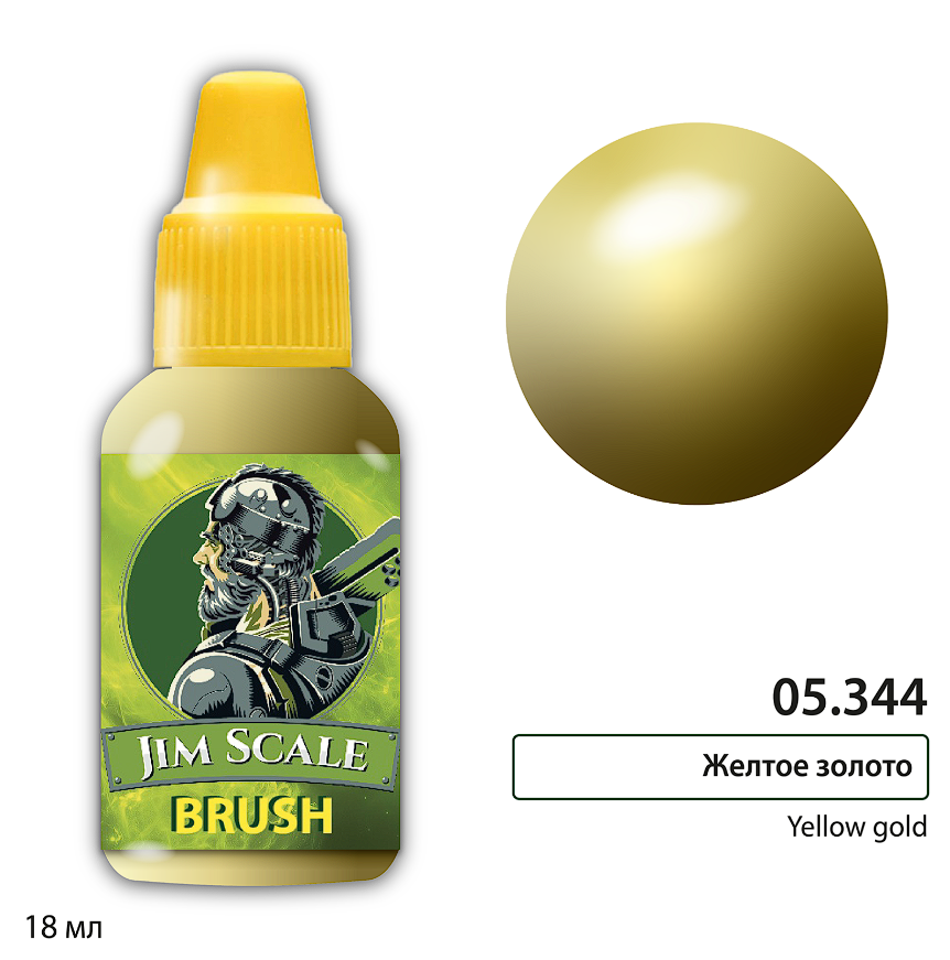 05.344JIM Краска Желтое золото / Yellow gold