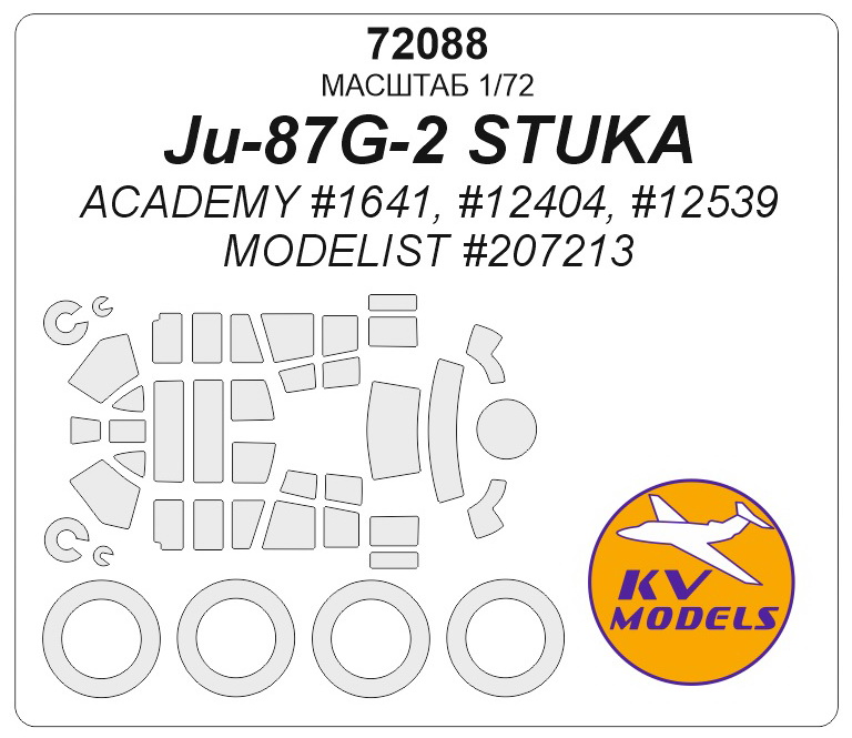72088KV Ju-87G-2 STUKA (ACADEMY #1641, #12404, #12539 / MODELIST #207213) + маски на диски и колеса