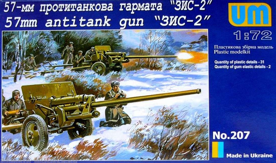 Soviet gun ZIS-2 UM