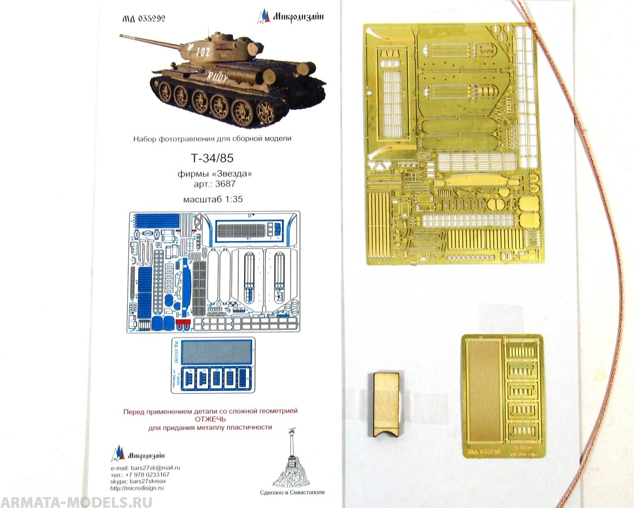 35292 Т-34/85 от Звезды (1:35)