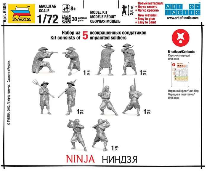 6406 Разведчики-ниндзя Звезда