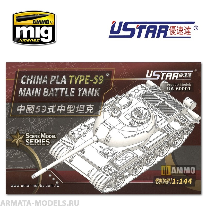 UA-60001 Сборная модель China PLA Type-59 Main Battle Tank U-STAR MODELS