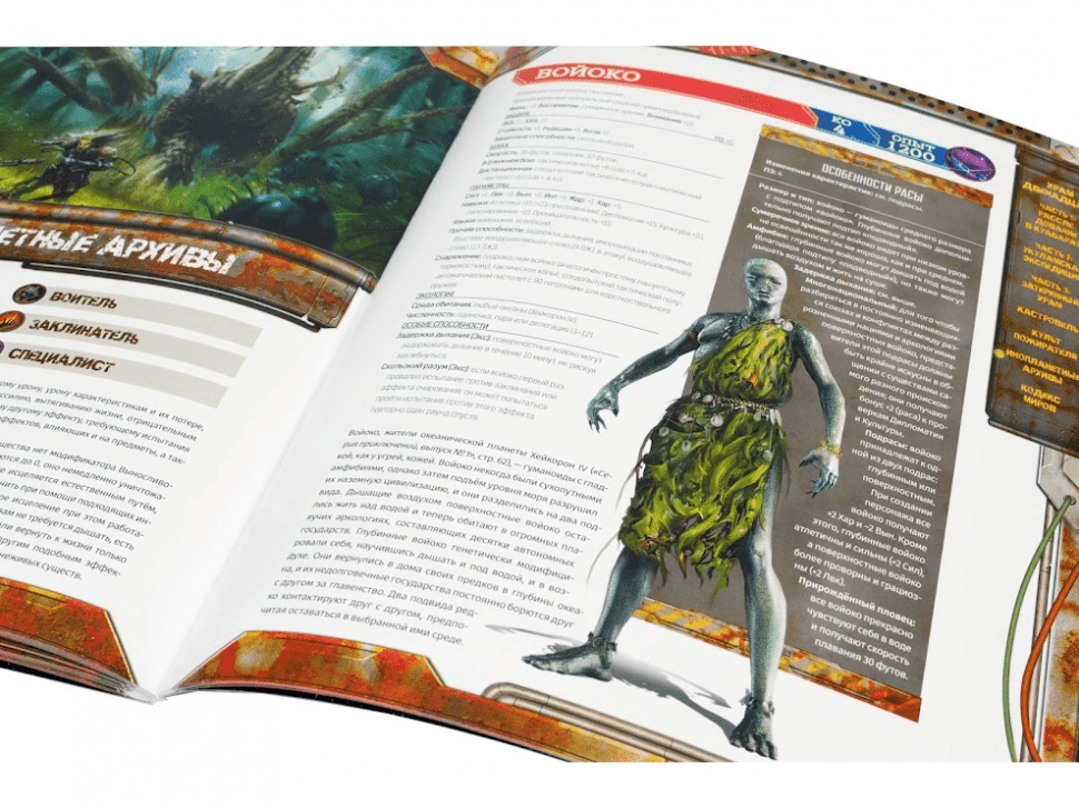 16569HW Starfinder НРИ: Мёртвые солнца:2 Храм Двенадцати