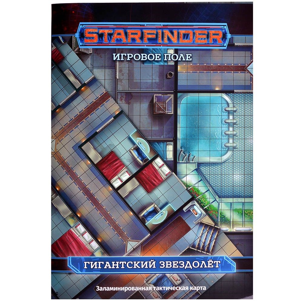 915516HW Starfinder НРИ: Игровое поле «Гигантский звездолёт»