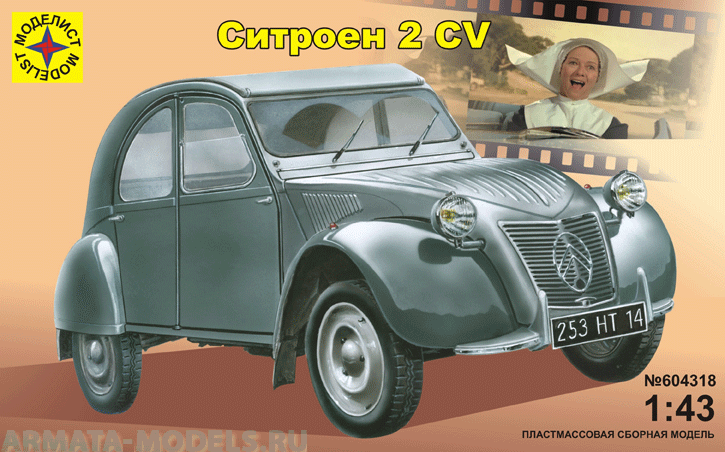 604318 Автомобиль Ситроен 2CV Моделист