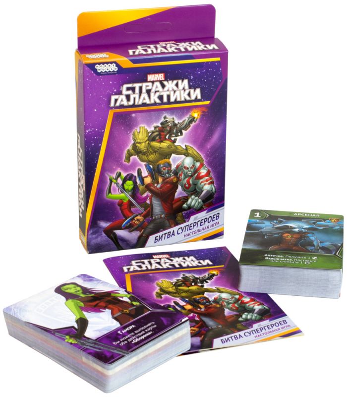 915195HW Стражи Галактики Битва супергероев