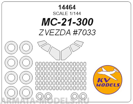14464KV MC-21 (ZVEZDA #7033) + маски на диски и колеса