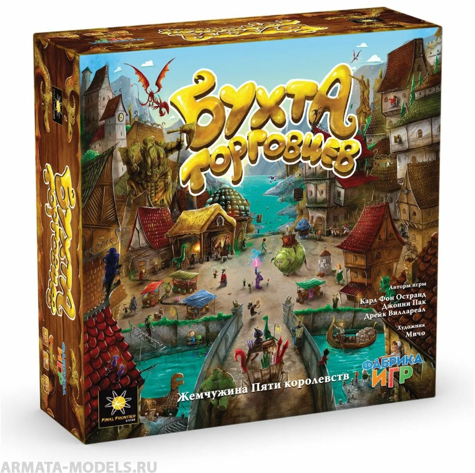 17056fFI Бухта торговцев