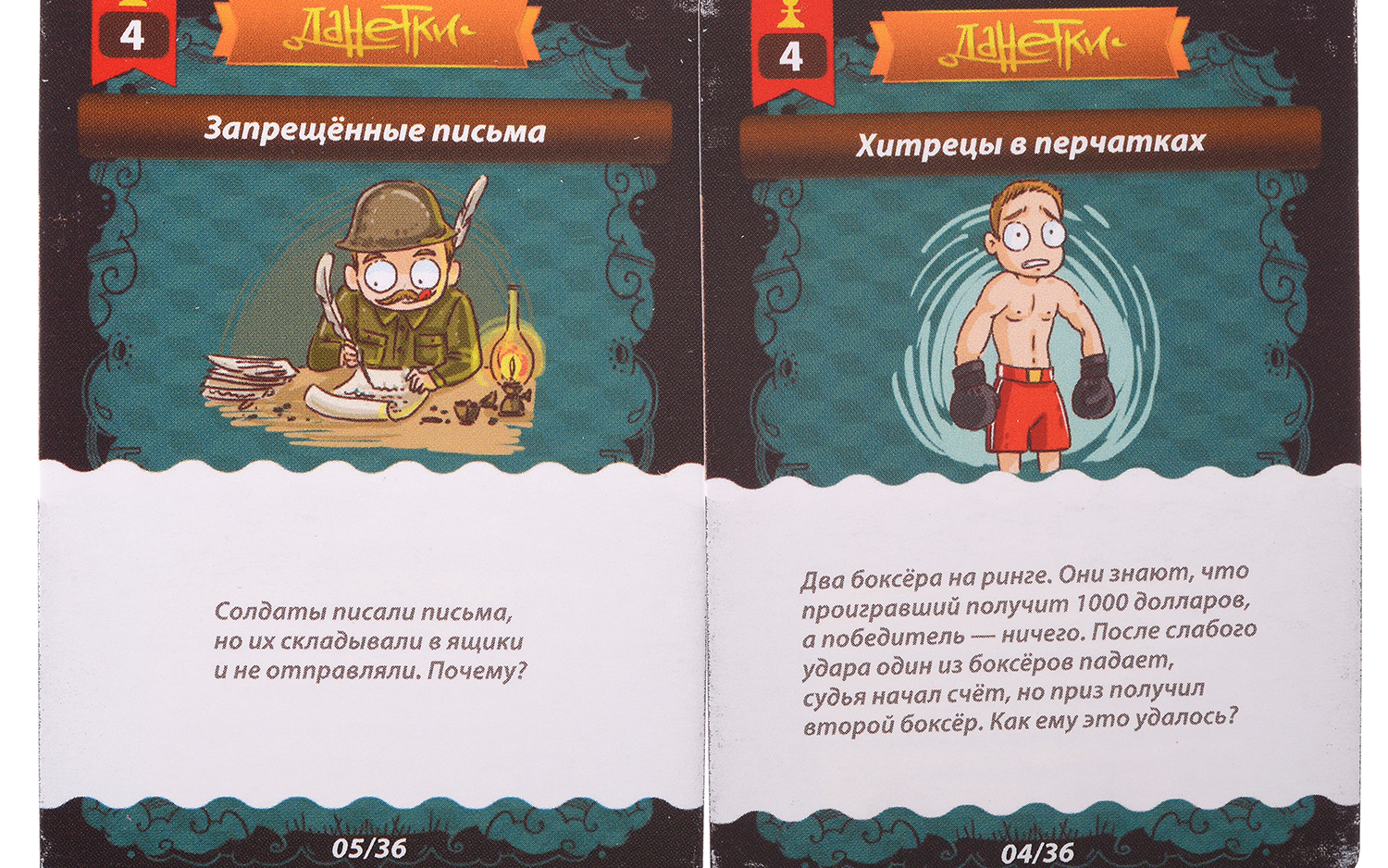 MAG114964 Данетки Мини