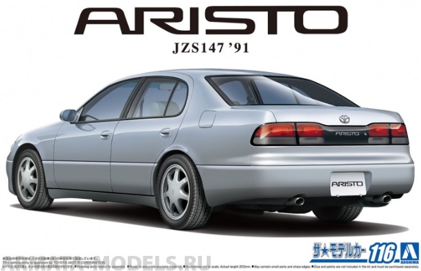 05788 Toyota Aristo 3.0V/Q '91 JZS147 Aoshima