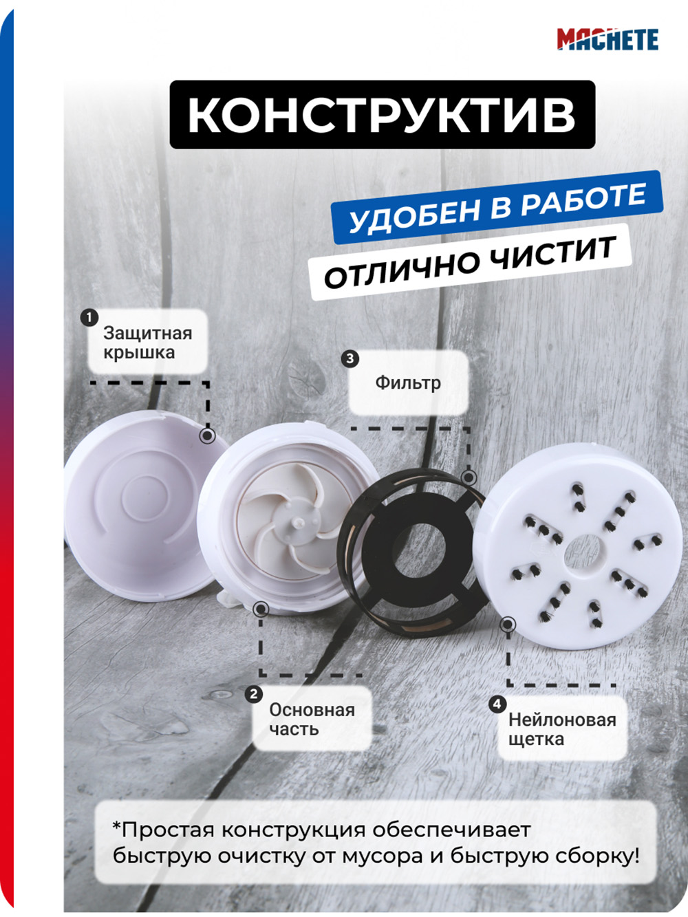 0403MCH Настольный пылесос