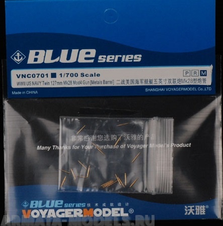 VNC0701 Набор 1/700 WWII US NAVY Twin 127mm Mk28 Mod4 Gun [Metals Barrel]