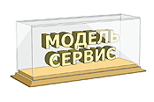 Модель-Сервис Модель-Сервис