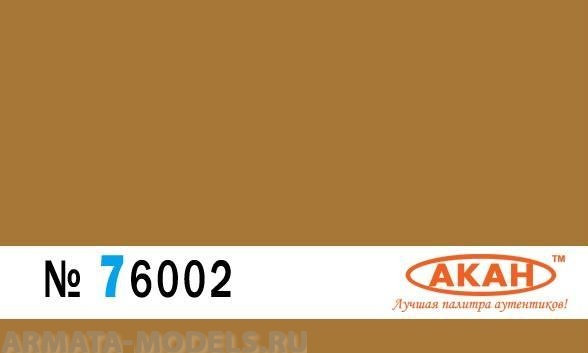 76002 Краска-металлик Золото 10мл