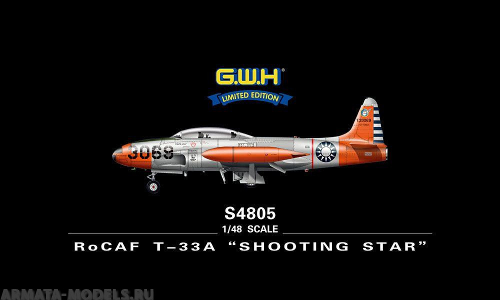 S4805 RoCAF T-33A Shooting Star Great Wall