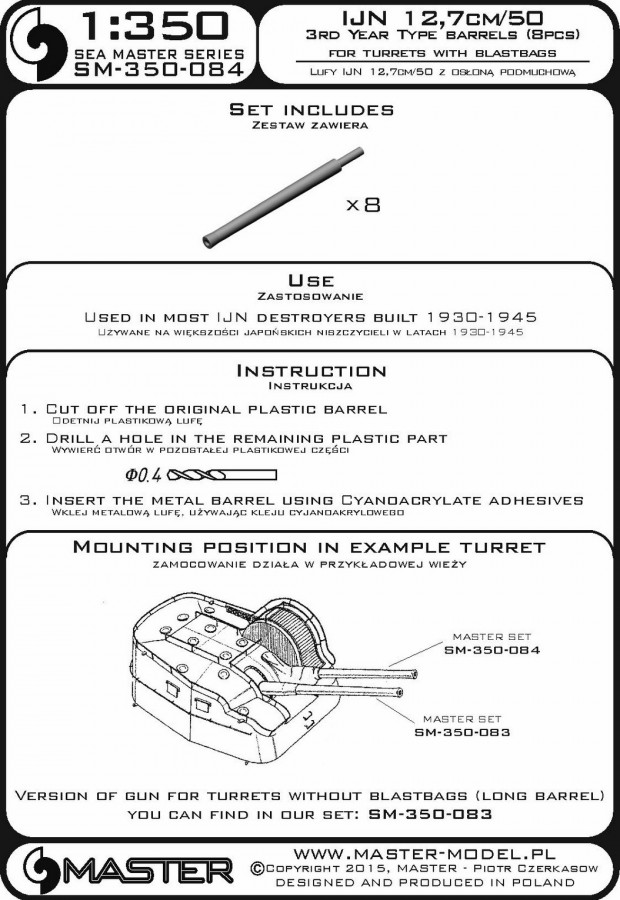 SM-350-084 Стволы IJN 12,7см / 50 (5 дюймов) 3-го года выпуска - для турелей с глушителями (8 шт.) - большинство эсминцев IJN постройки 1930-1945 гг.