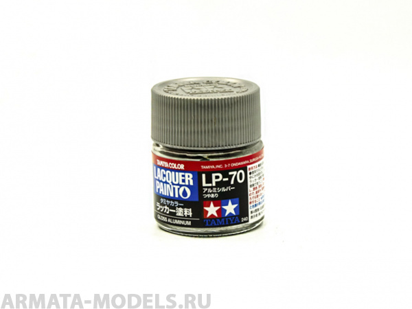 82170T LP-70 Gloss Aluminum