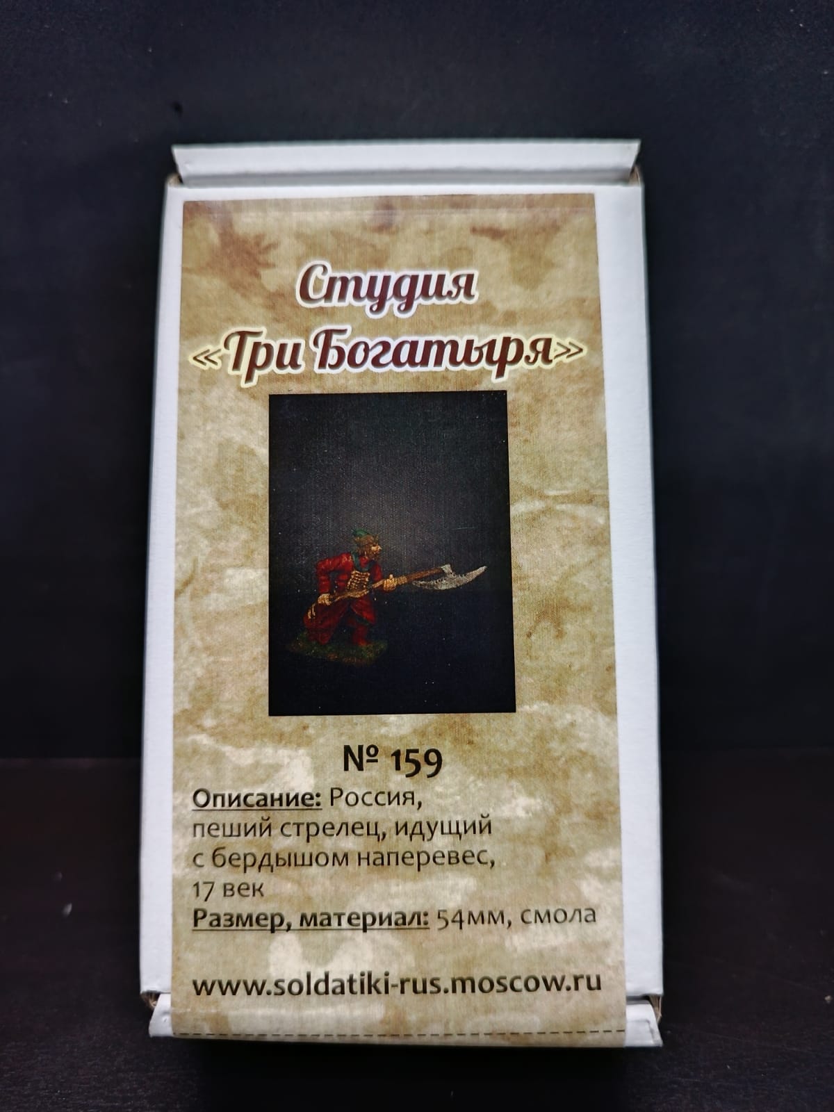 159ТБ ВИМ, пеший стрелец, идущий с бердышом на перевес Три Богатыря