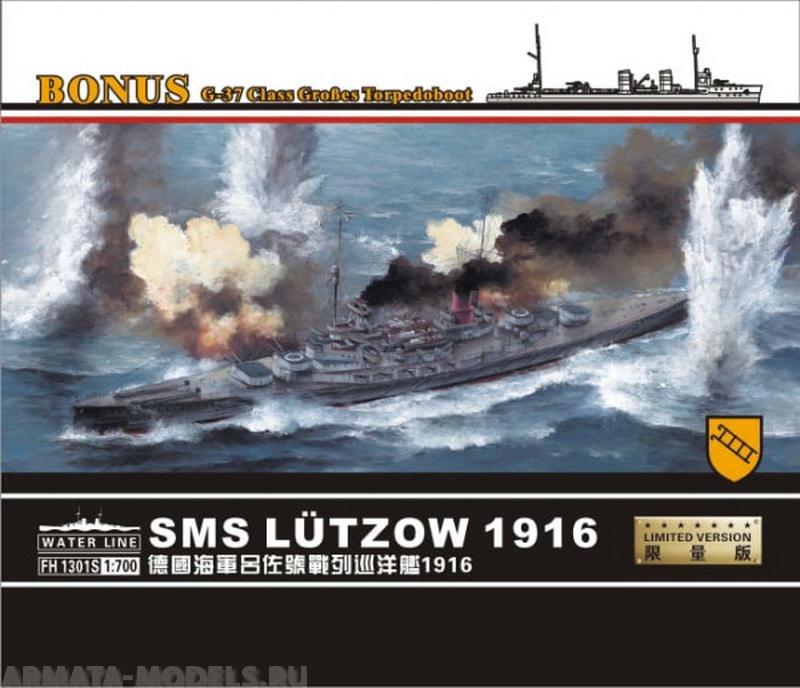 FH1301S SMS Luetzow, 1916 Limited Edition FlyHawk