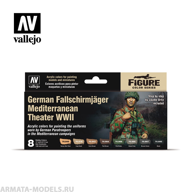 V-70188 Набор German Fallschirmjager Mediterranean Theater WWII 8цв.х17мл.Немецкий десант, Средиземноморск.театра б/д