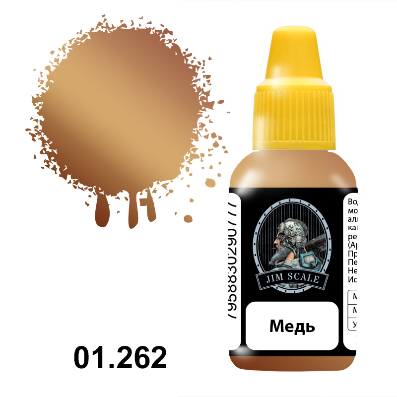 01.262JIM Акриловая краска Медь