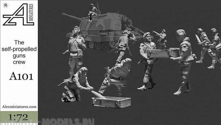 А101 Расчеты САУ Alex miniatures