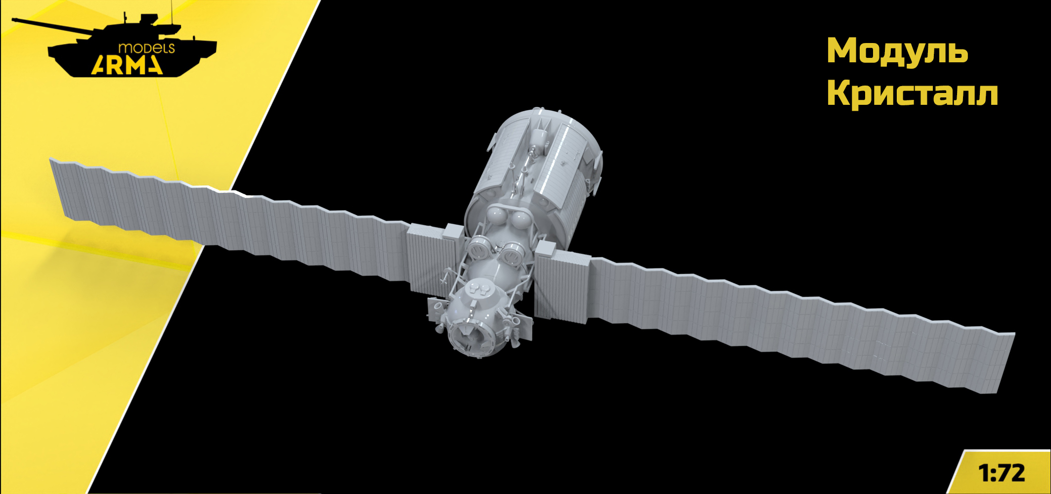 AM72550 Модуль «Кристалл» (Не для свободной продажи) Arma Models
