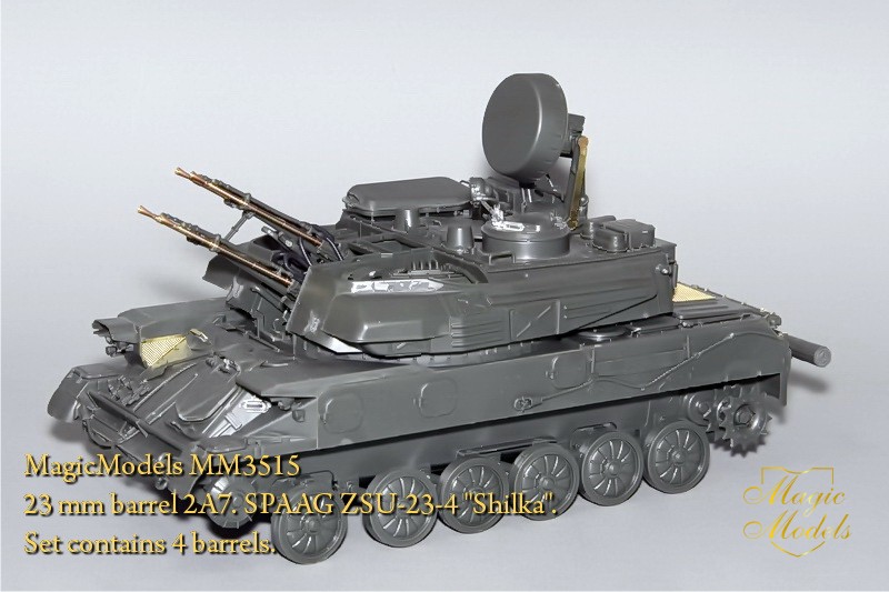 MM3515 Комплект стволов для ЗСУ-23-4 Шилка (4 шт.)
