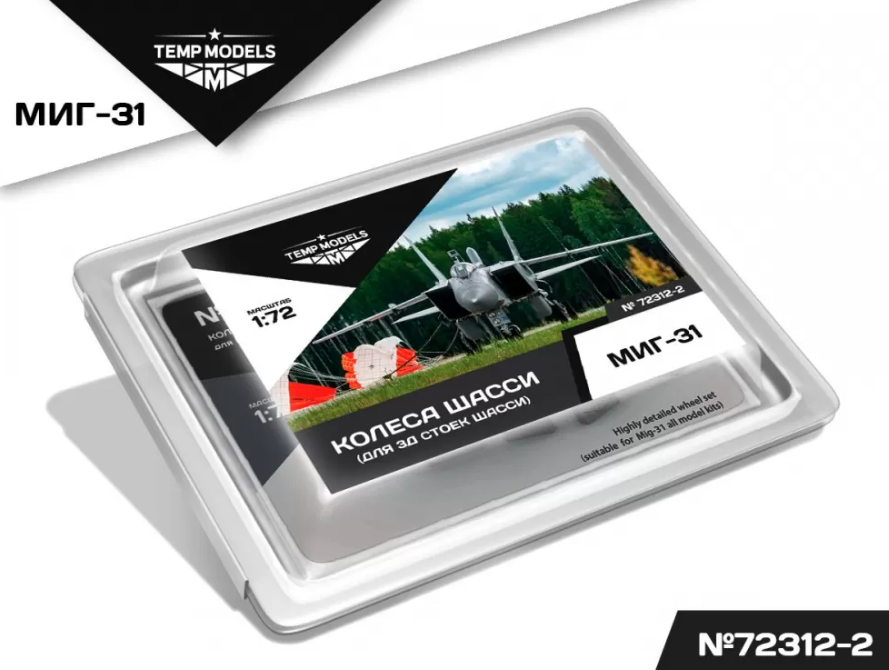 72312-2TMP КОЛЕСА ШАССИ МИГ-31 3D