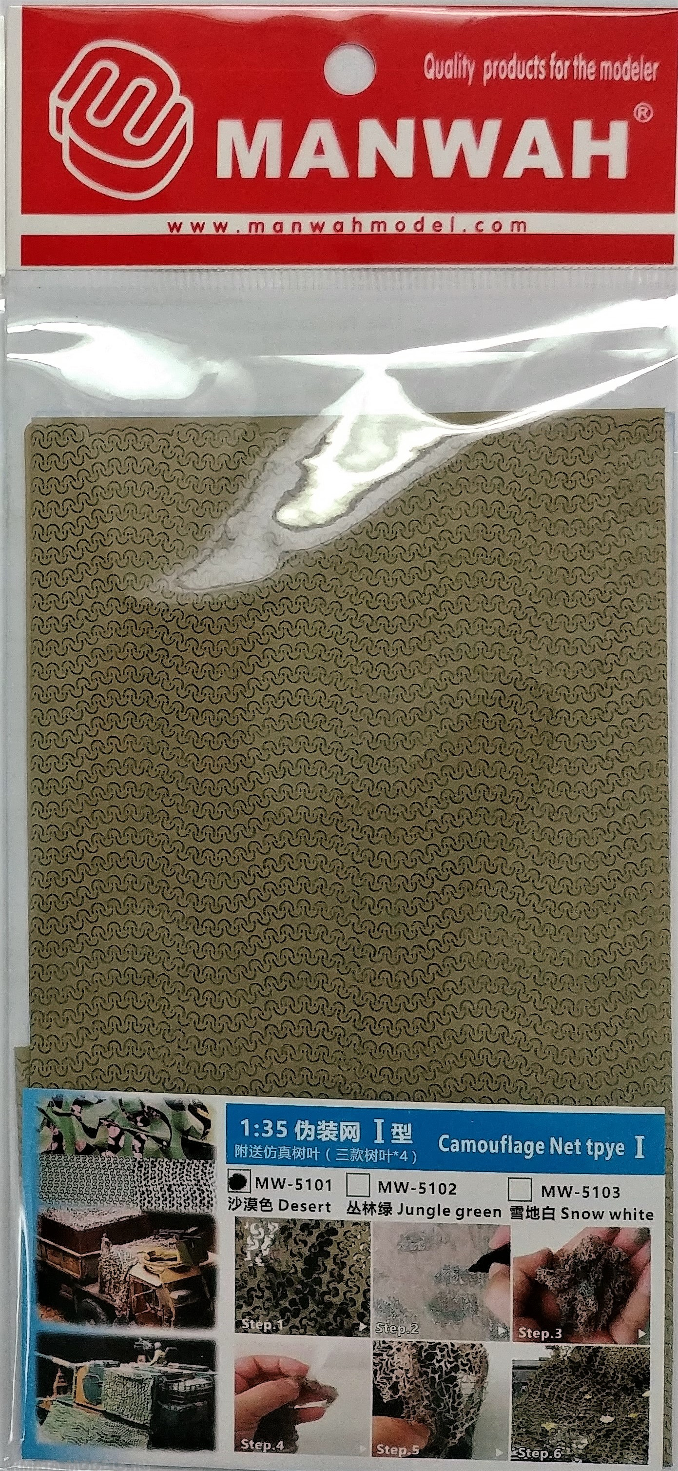 MW-5101 Маскировочная сеть пустынная Тип 1