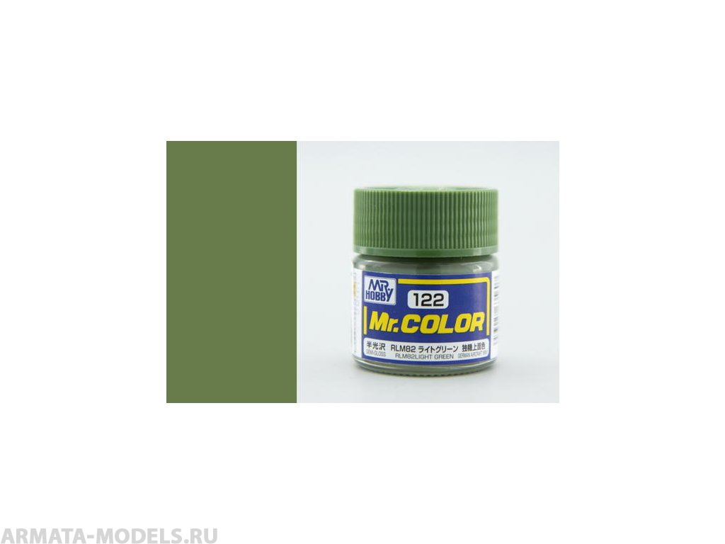 C122 Краска 10мл  RLM82 LIGHT GREEN
