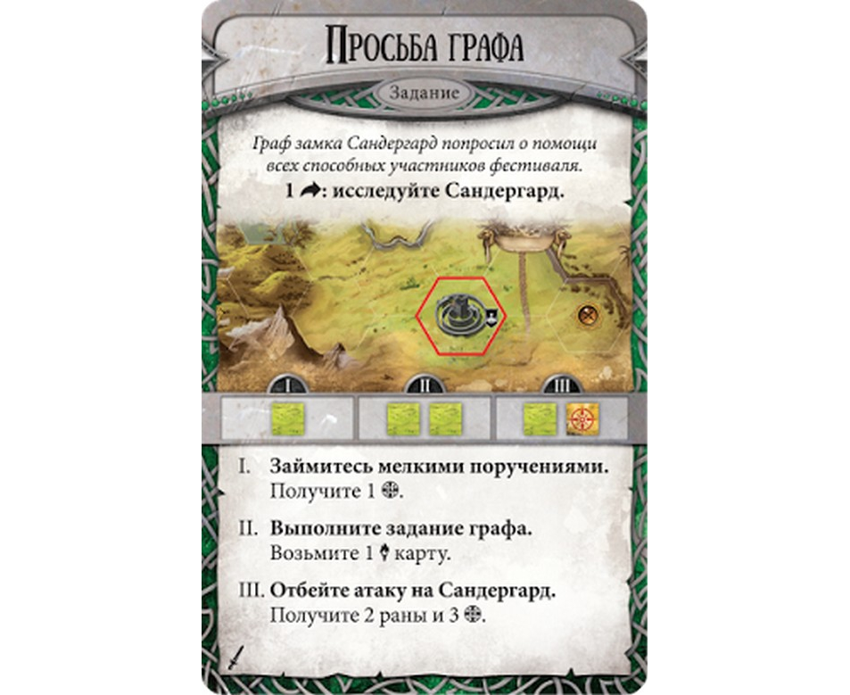 1754HW Runebound Третья редакция: Позолоченный клинок