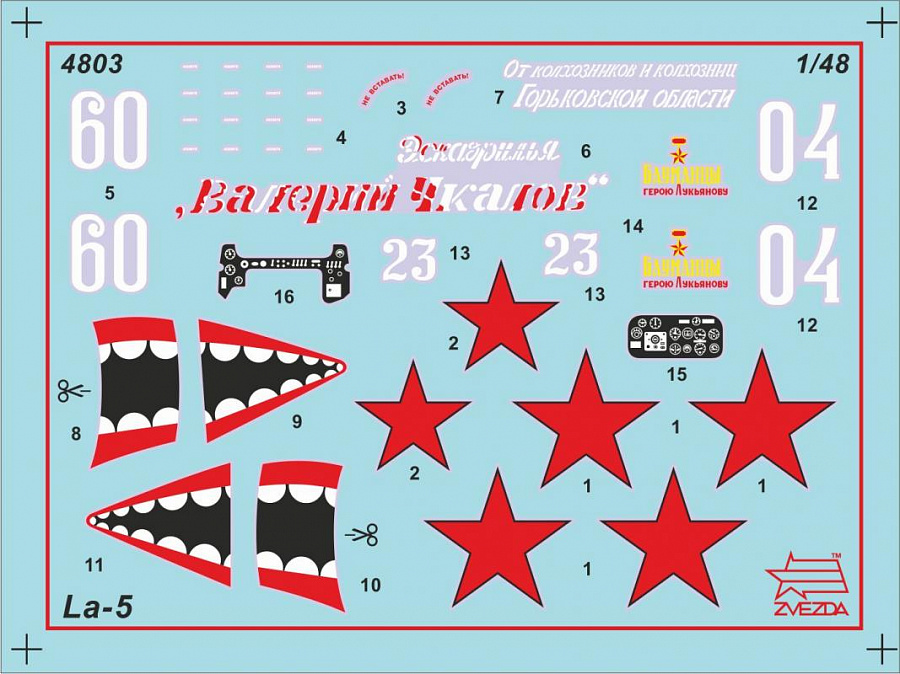 4803 Самолет Ла-5 Звезда