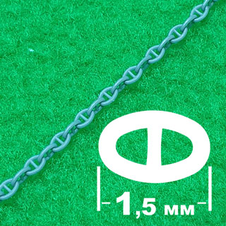 5431 цепь звено 1,5 мм с контрфорсами 300 мм