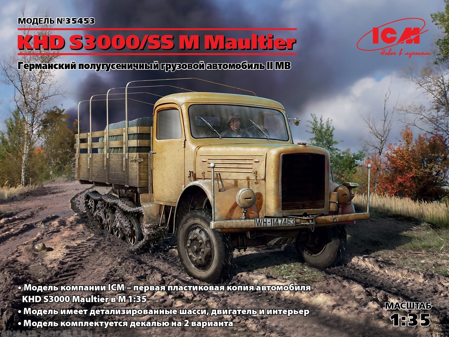 35453 KHD S3000/SS M Maultier, Германский полугусеничный грузовой автомобиль ІІ МВ ICM