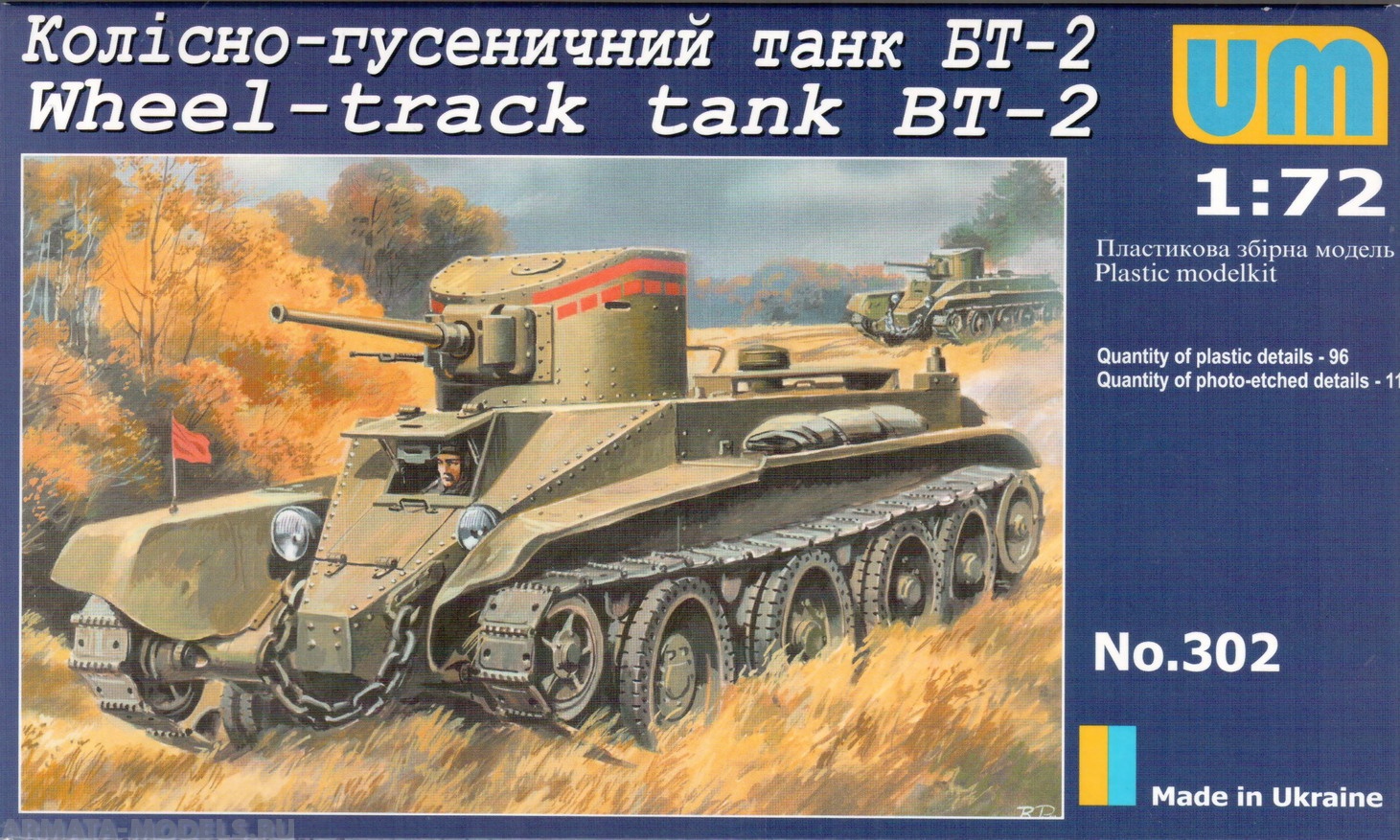 Soviet tank BT-2 UM