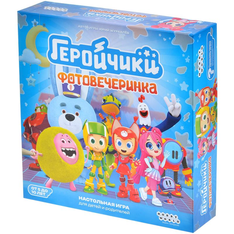 915871HW Геройчики Фотовечеринка