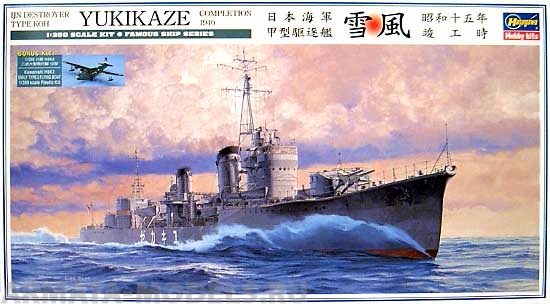 40063 Корабль YUKIKAZE 1940 Hasegawa