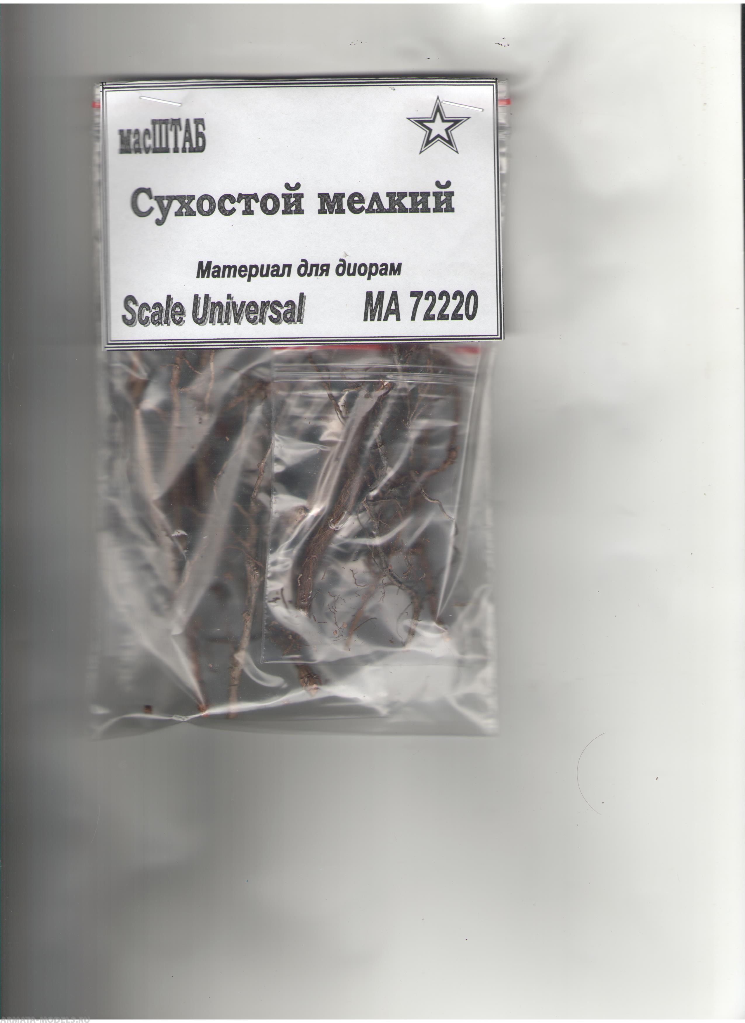 72220 Сухостой мелкий