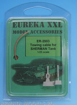 ER-2503 Дополнения для моделей Towing cable for M4 Sherman Tank