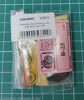 EQB48003 Резиновые колеса B-25
