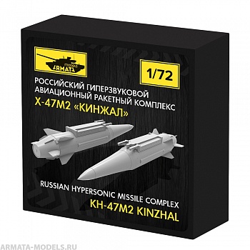 AM7218 Российский гиперзвуковой авиационный ракетный комплекс Х-47М2 Кинжал