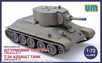 UM442 Штурмовой танк Т-34 с башней Д-11