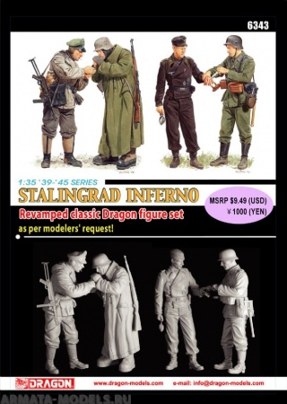 6343ДСолдаты Stalingrad Inferno Dragon