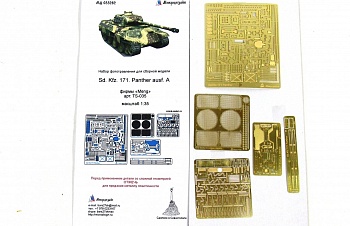 035282 SD.KFZ 171 Panter A от MENG (1:35)