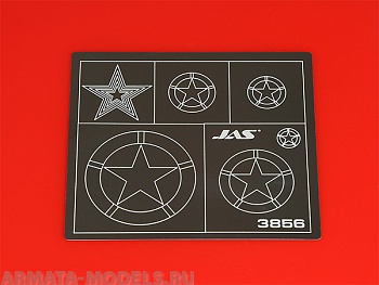 3856J Трафарет для вырезания американских звезд