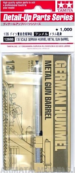 12688 Металлический ствол для модели 35367 Hummel