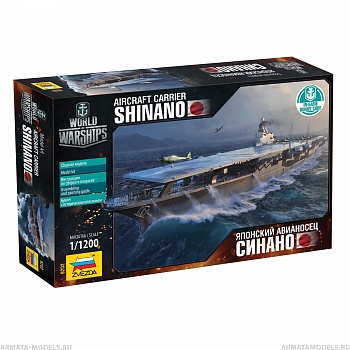 9202 Авианосец Синано